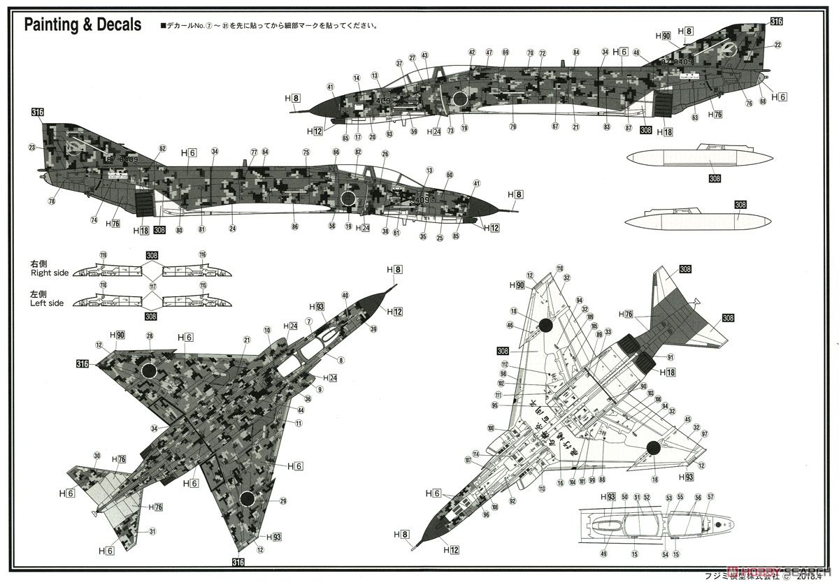 航空自衛隊 F-4EJ (飛行開発実験団 スペシャルマーキング 2017) (プラモデル) 塗装2