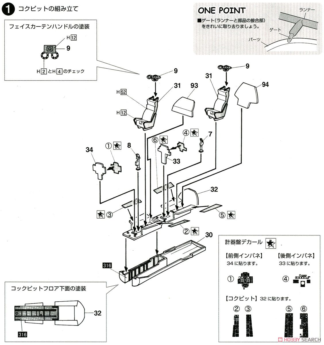 航空自衛隊 F-4EJ (飛行開発実験団 スペシャルマーキング 2017) (プラモデル) 設計図1