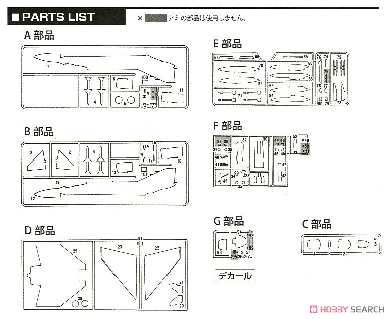 航空自衛隊 F-4EJ (飛行開発実験団 スペシャルマーキング 2017) (プラモデル) 設計図5