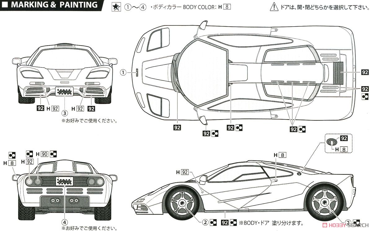 マクラーレンF1 サーキットの狼II モデナの剣 (プラモデル) 塗装2