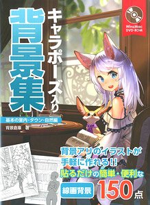 Background with Character Pose -Basic Interior & Town & Nature- w/Bonus Item (Book)