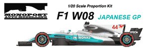 W08 日本GP (レジン・メタルキット)