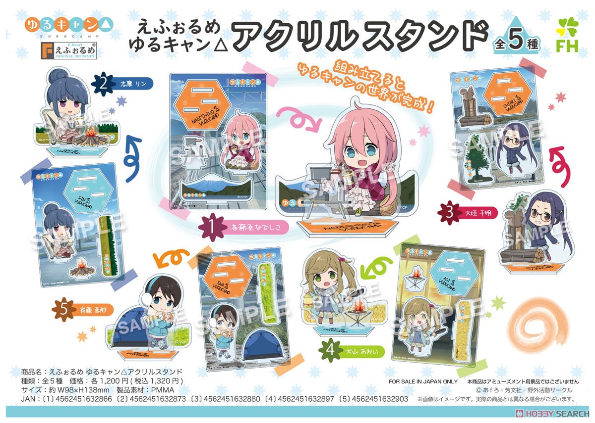 えふぉるめ ゆるキャン△ アクリルスタンド 1:各務原なでしこ (キャラクターグッズ) その他の画像1