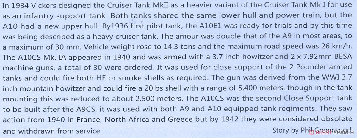 巡航戦車 Mk.IIA CS (A10 Mk.IA CS) (プラモデル) 英語解説1 モーダル