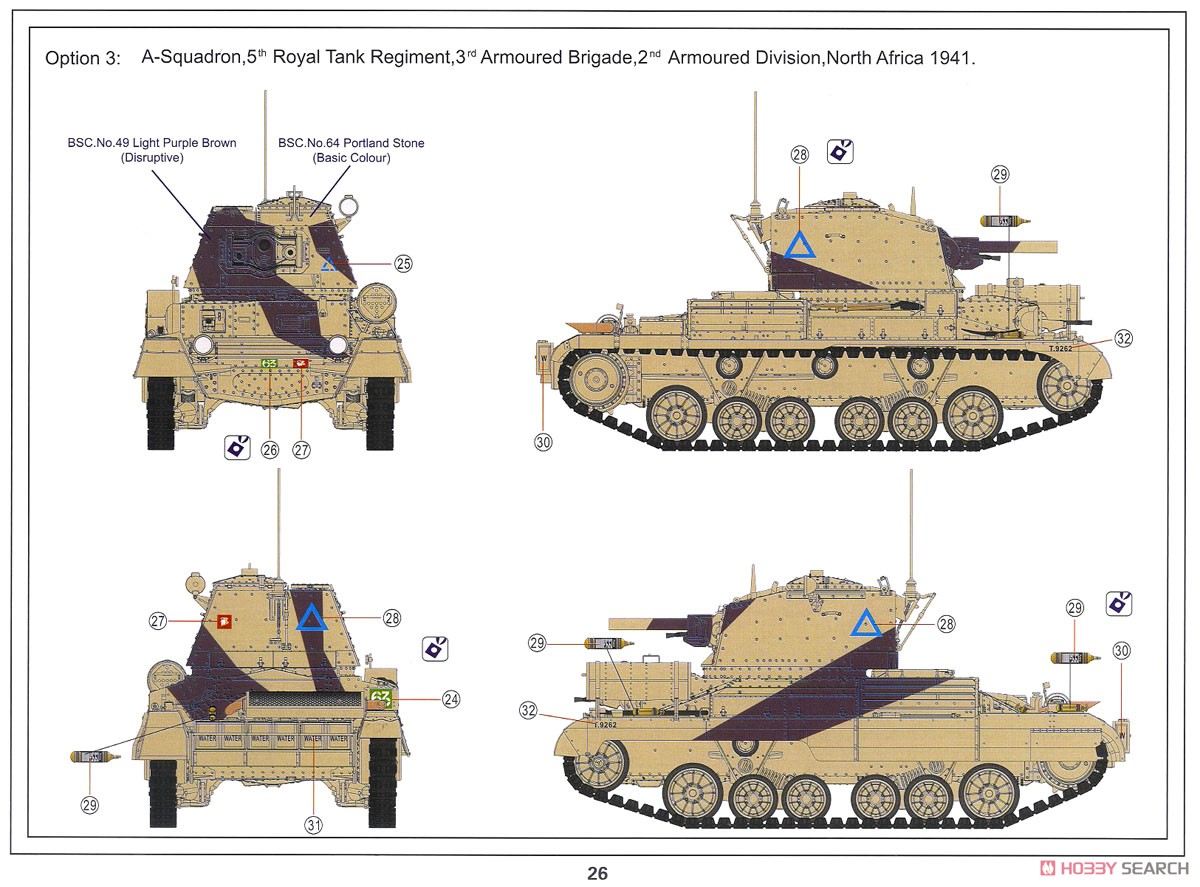 巡航戦車 Mk.IIA CS (A10 Mk.IA CS) (プラモデル) 塗装3 モーダル