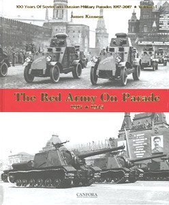 赤軍パレード Vol.1 1917-1945 (書籍)