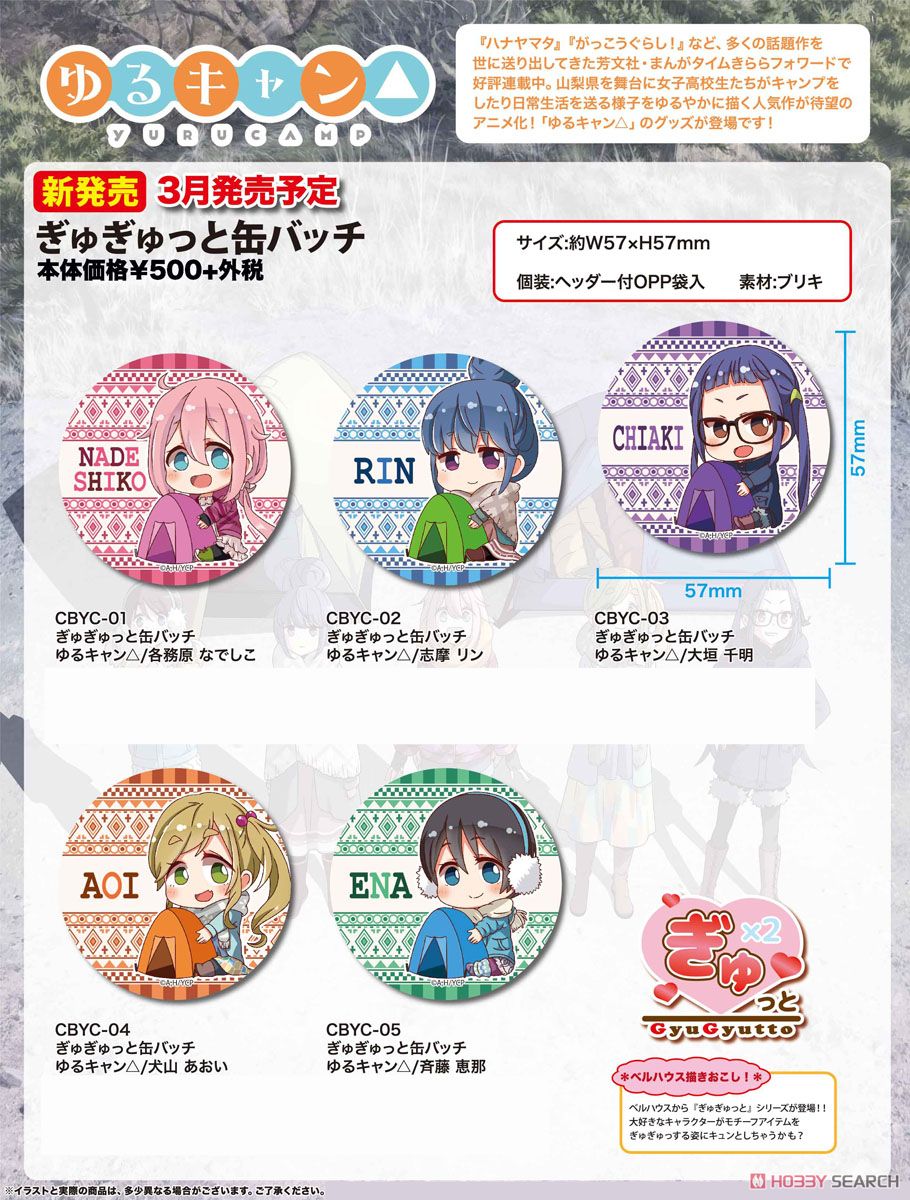 Gyugyutto Can Badge Yurucamp/Aoi Inuyama (Anime Toy) Other picture1