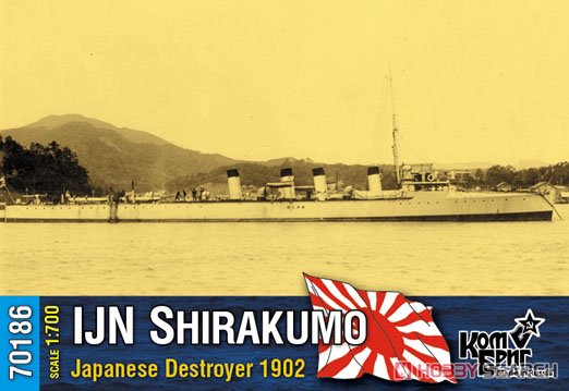 日・駆逐艦 「白雲(初代)」 SHIRAKUMO 1902 (プラモデル) パッケージ1