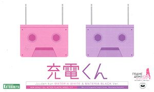 フレームアームズ・ガール 充電くん MATERIA WHITE & MATERIA BLACK Ver. (プラモデル)