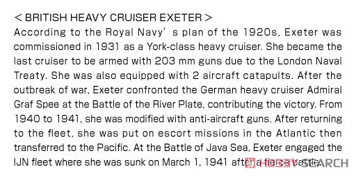 英国重巡洋艦 エクセター スラバヤ沖海戦 (プラモデル) 英語解説1