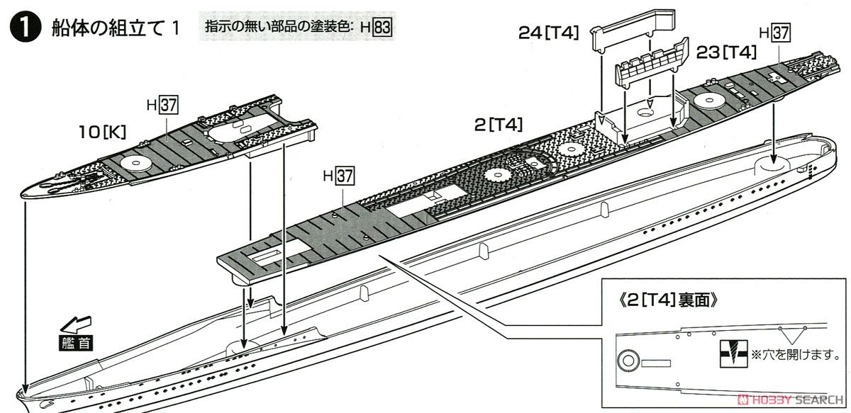 英国重巡洋艦 エクセター スラバヤ沖海戦 (プラモデル) 設計図1