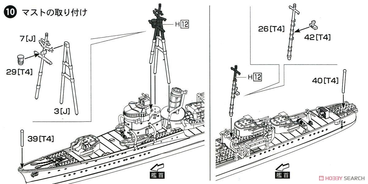 英国重巡洋艦 エクセター スラバヤ沖海戦 (プラモデル) 設計図5