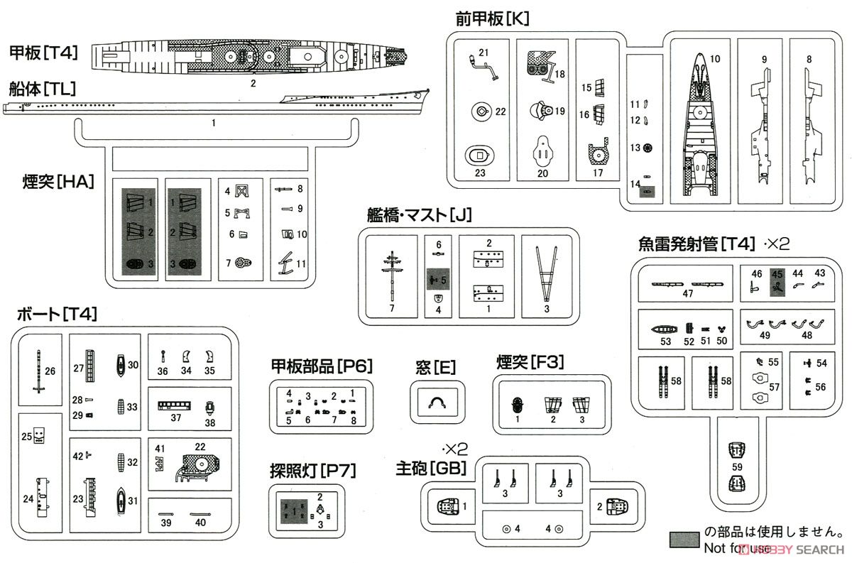 英国重巡洋艦 エクセター スラバヤ沖海戦 (プラモデル) 設計図6