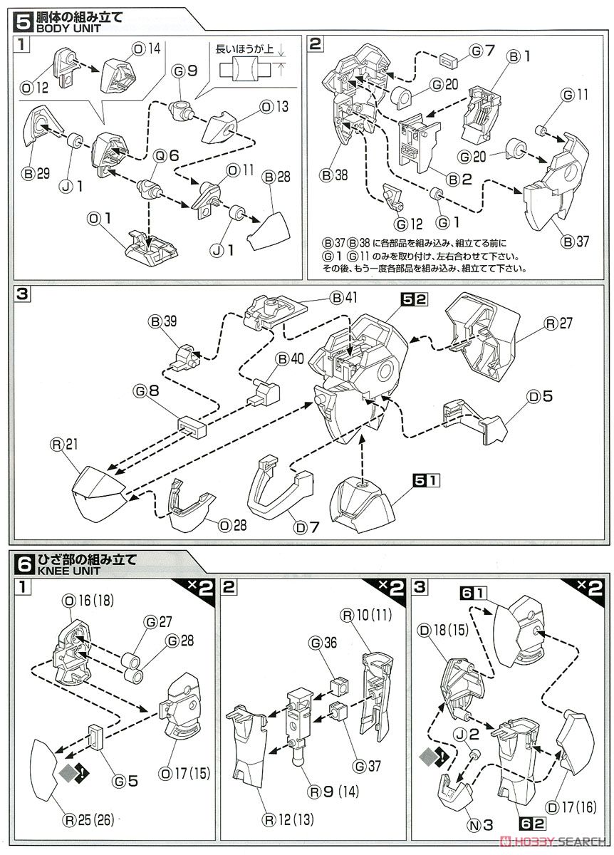 Armslave ARX-7 Arbalest & Emergency Deployment Booster (Plastic model) Assembly guide3