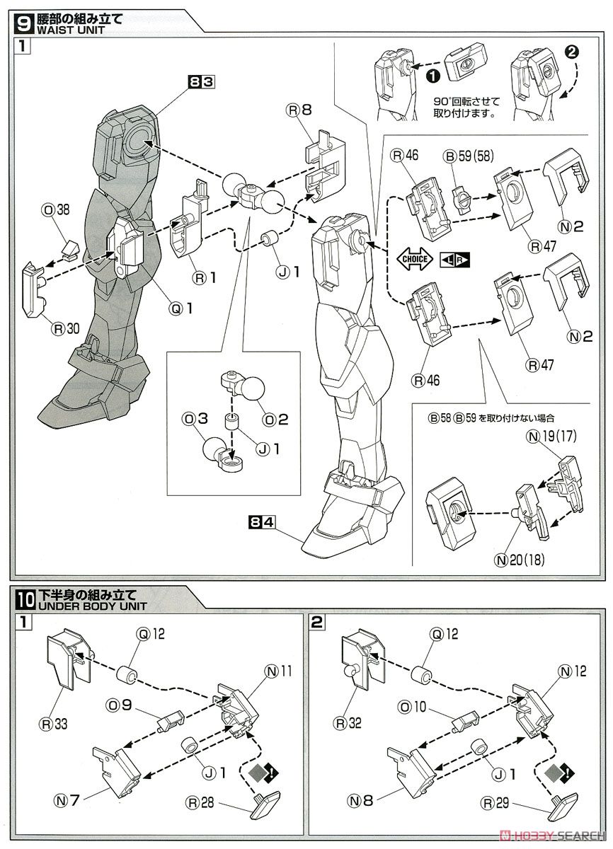 Armslave ARX-7 Arbalest & Emergency Deployment Booster (Plastic model) Assembly guide5