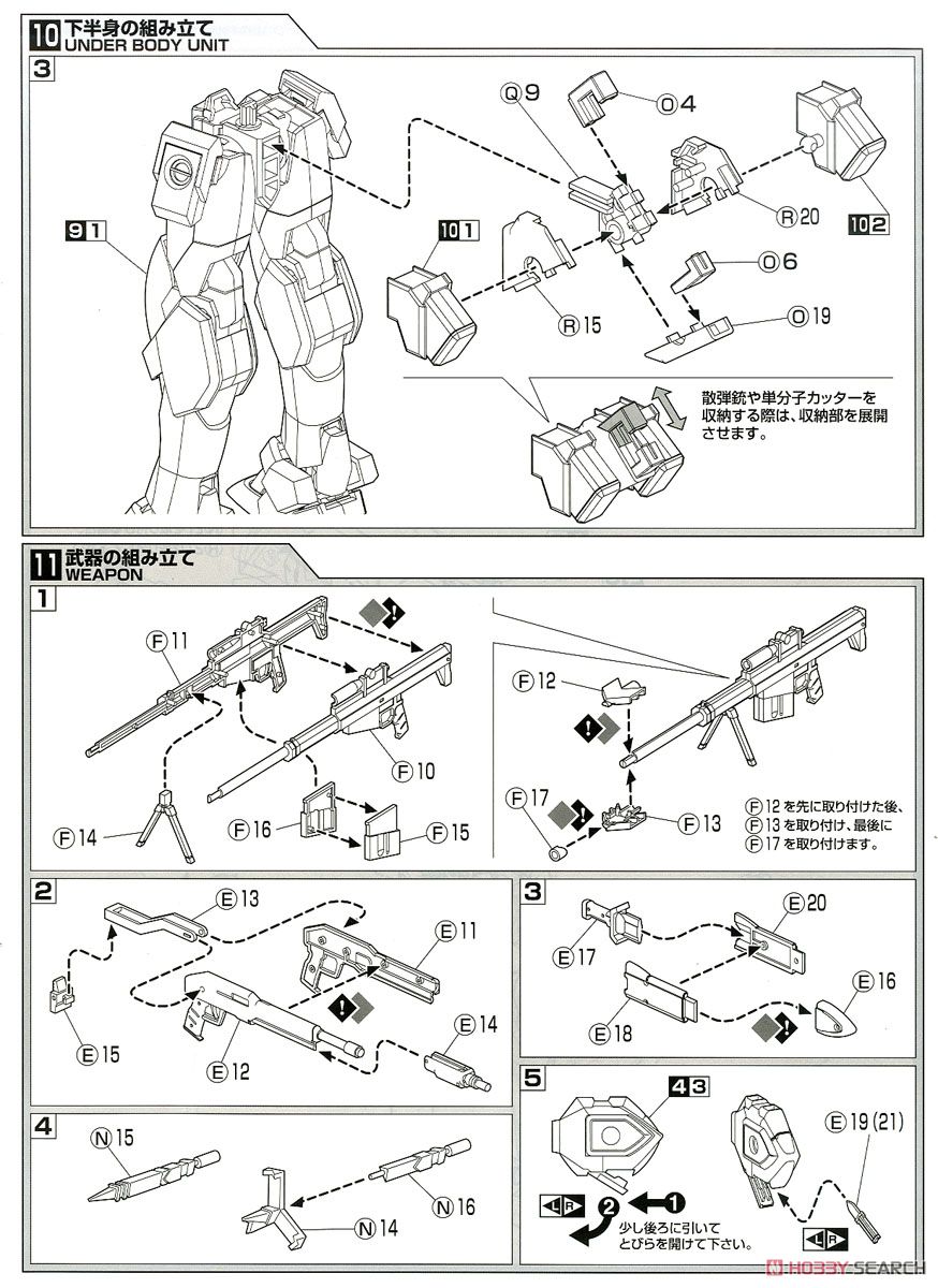 Armslave ARX-7 Arbalest & Emergency Deployment Booster (Plastic model) Assembly guide6