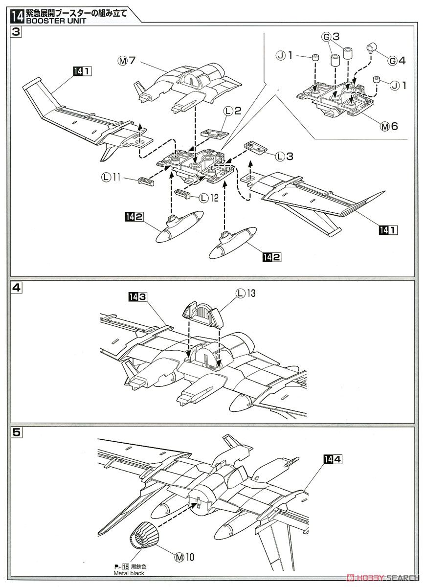 Armslave ARX-7 Arbalest & Emergency Deployment Booster (Plastic model) Assembly guide9