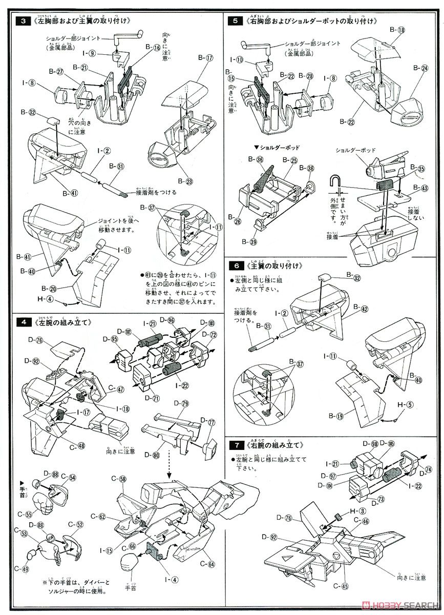 Legioss Zeta (Plastic model) Assembly guide2