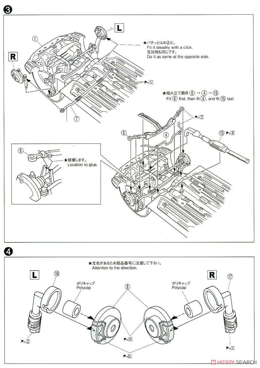 ホンダ CF2 アコードワゴン SiR `96 (プラモデル) 設計図2