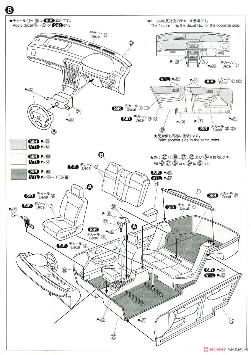 ホンダ CF2 アコードワゴン SiR `96 (プラモデル) 設計図4