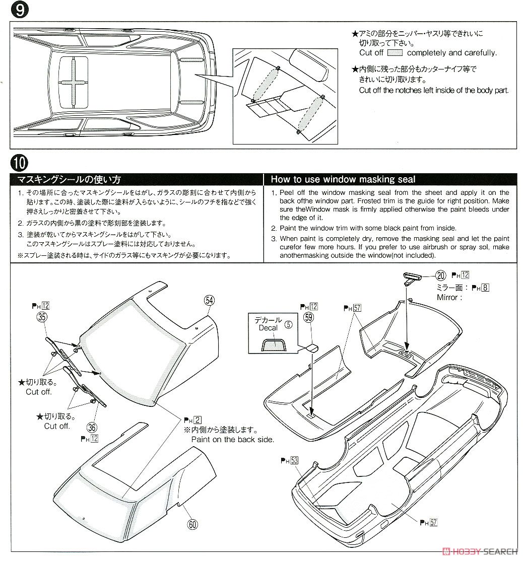 ホンダ CF2 アコードワゴン SiR `96 (プラモデル) 設計図5