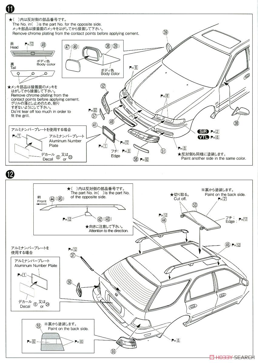 ホンダ CF2 アコードワゴン SiR `96 (プラモデル) 設計図6
