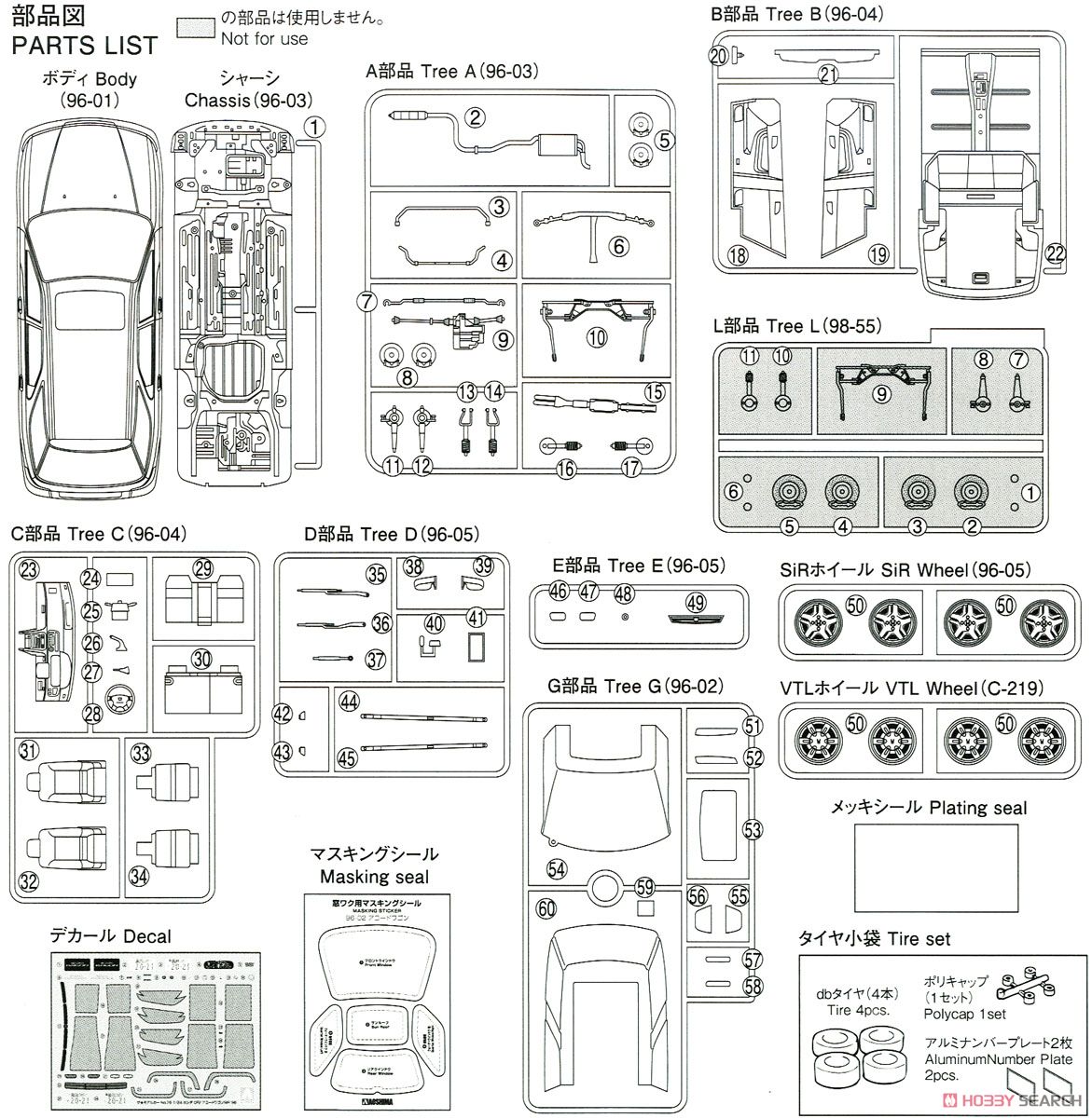 ホンダ CF2 アコードワゴン SiR `96 (プラモデル) 設計図8