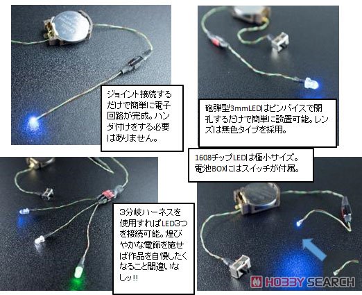 VANCE ACCESSORIES 砲弾型3mmLED 白 (電飾) その他の画像1