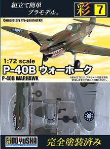 彩 No.7 P-40B ウォーホーク (プラモデル)