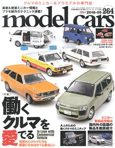 Model Cars No.264 (Hobby Magazine)