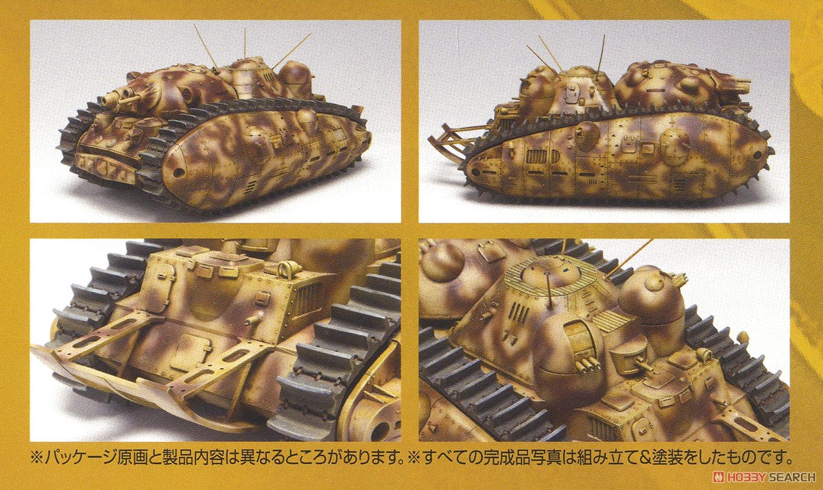 夢の多砲塔戦車 悪役1号 短砲身型 (プラモデル) その他の画像11