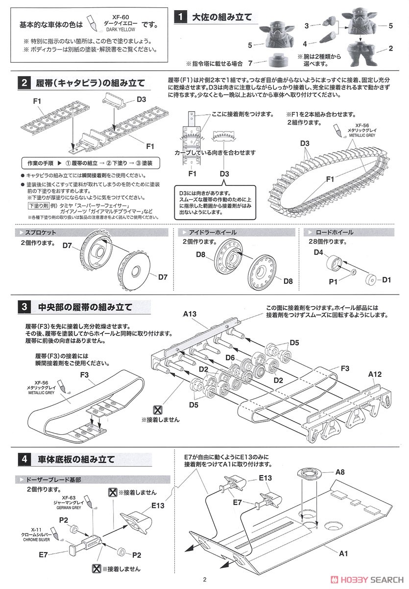夢の多砲塔戦車 悪役1号 短砲身型 (プラモデル) 設計図1