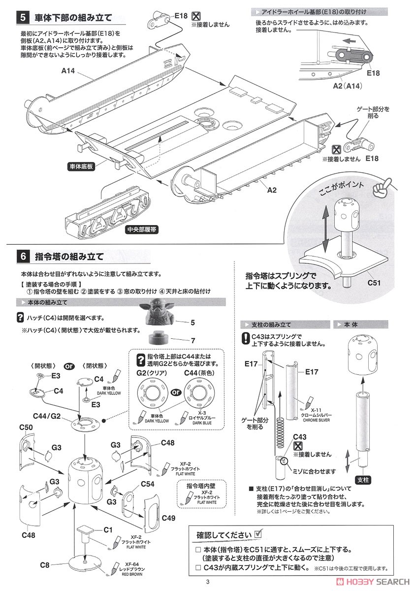 夢の多砲塔戦車 悪役1号 短砲身型 (プラモデル) 設計図2