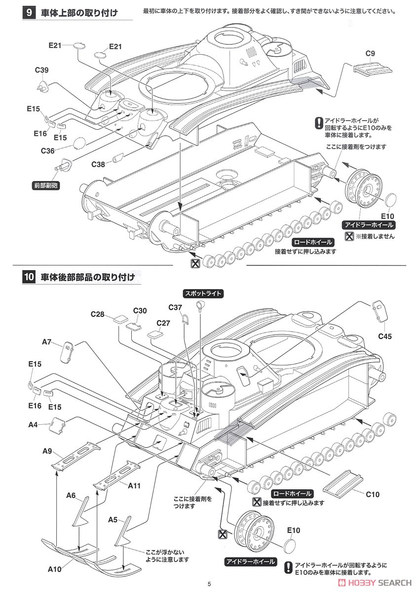 夢の多砲塔戦車 悪役1号 短砲身型 (プラモデル) 設計図4