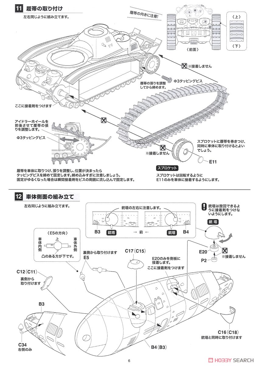 夢の多砲塔戦車 悪役1号 短砲身型 (プラモデル) 設計図5