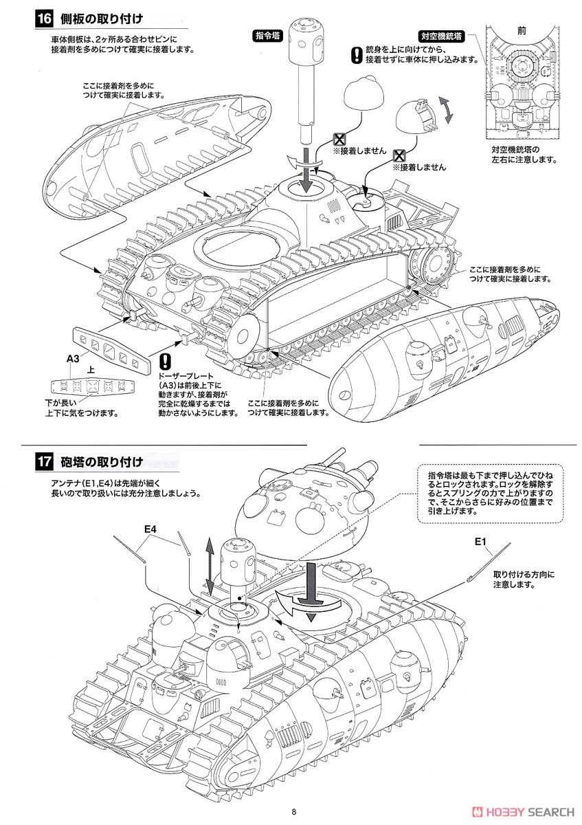 夢の多砲塔戦車 悪役1号 短砲身型 (プラモデル) 設計図7