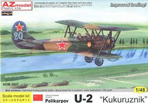 ポリカルポフ U-2 (プラモデル)