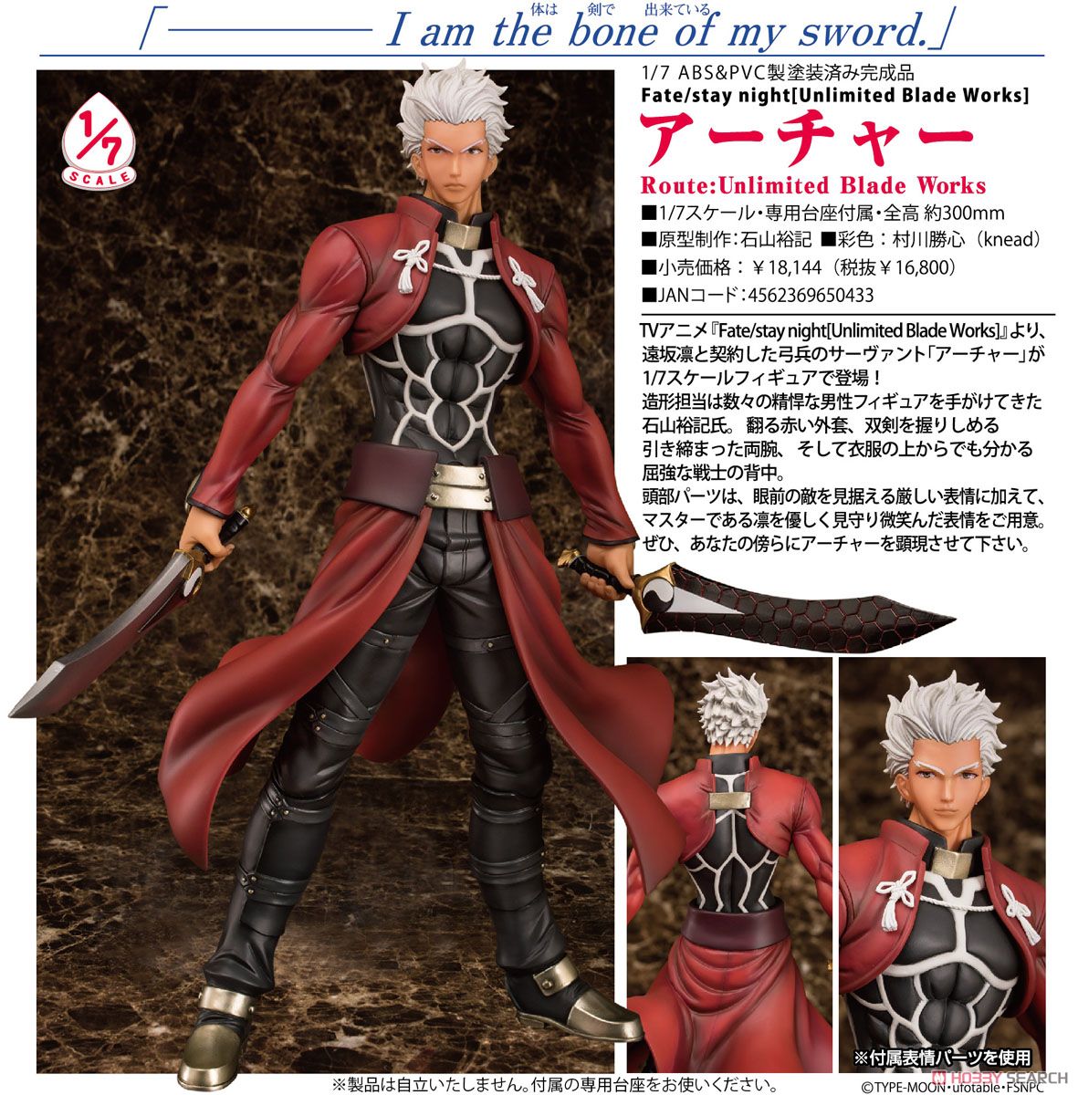 Archer Route: Unlimited Blade Works (PVC Figure) Item picture11