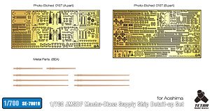 Photo-Etched Parts for JMSDF Mashu-class Replenishment Oilers (for Aoshima) (Plastic model)