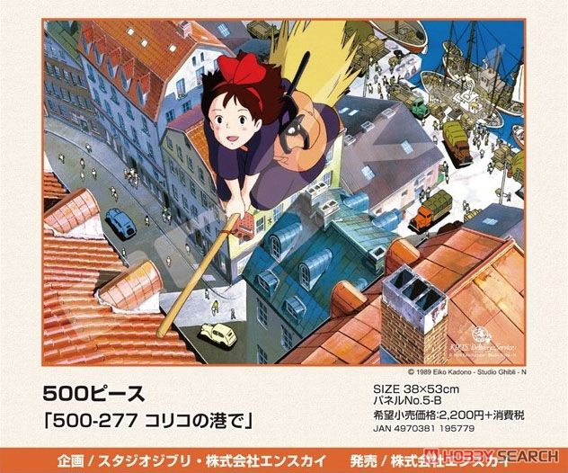 Kiki`s Delivery Service No.500-277 At Koriko`s Port (Jigsaw Puzzles) Item picture1
