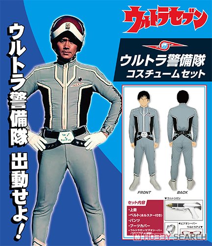 Trantrip Ultra Seven TDFUG Costume Set Unisex S (Anime Toy) Other picture2