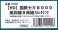1/80(HO) J.N.R. SEKI8000 Mine Line Eight Car Set Full Lettering [First Limited] (8-Car Unassembled Kit) (Model Train) パッケージ2 Thumbnail