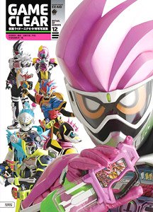 Detail of Heroes Kamen Rider Ex-Aid Game Clear (Art Book)