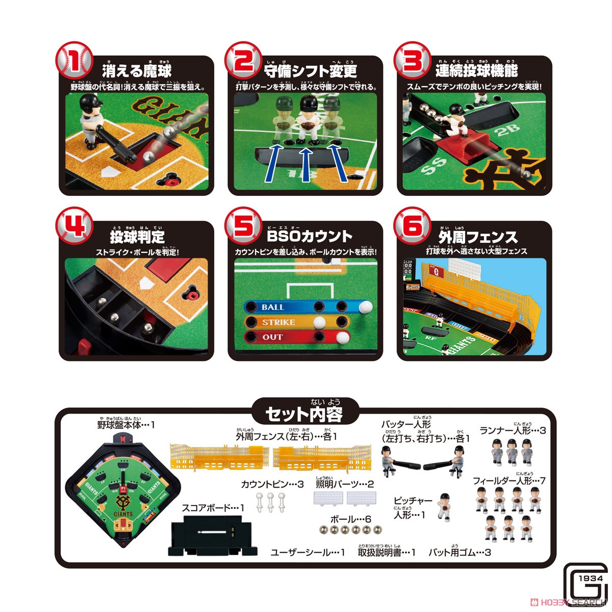 野球盤 3Dエース スタンダード 読売ジャイアンツ (テーブルゲーム) その他の画像4