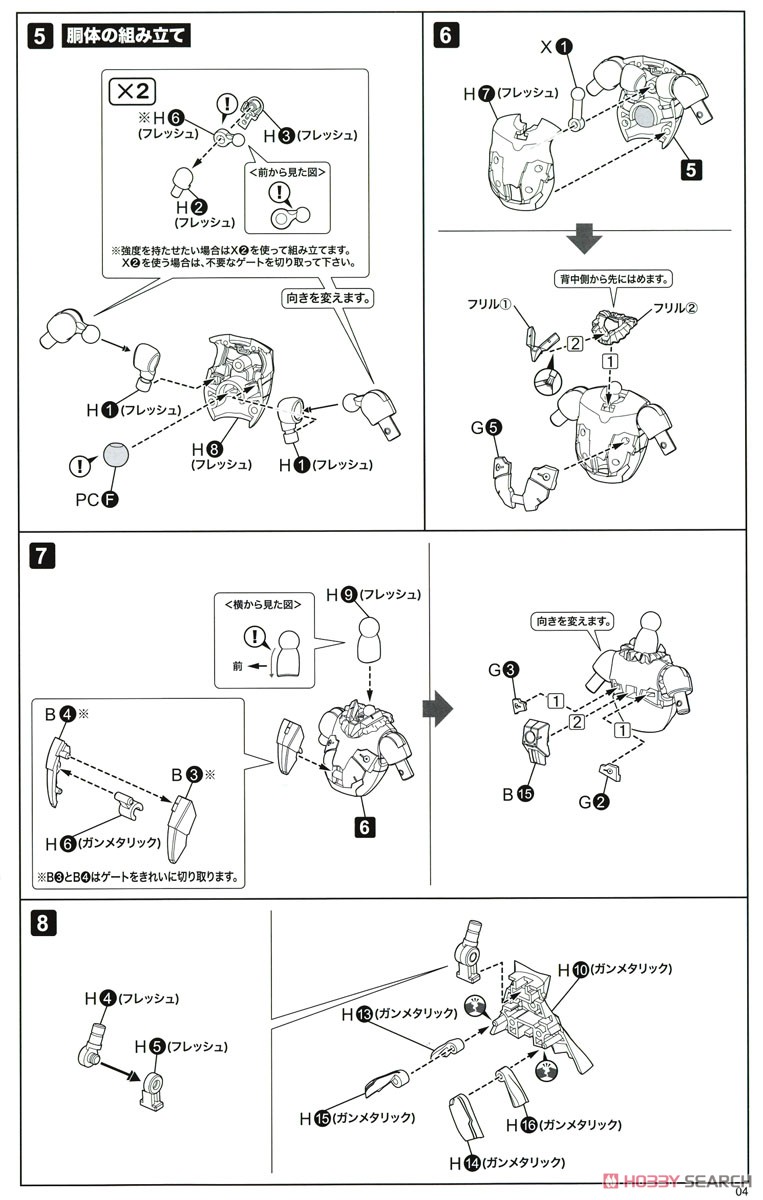 フレームアームズ・ガール アーキテクト Gun Metallic Ver. (プラモデル) 設計図2