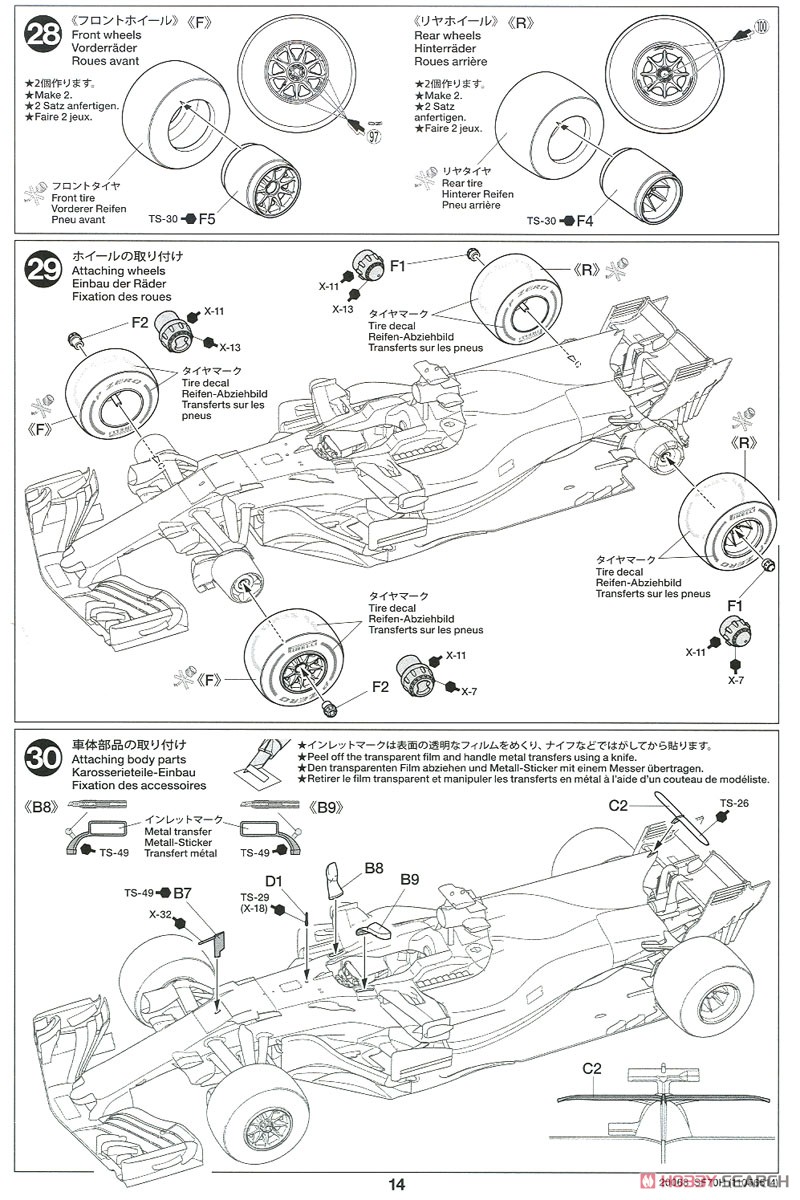 フェラーリ SF70H (プラモデル) 設計図12