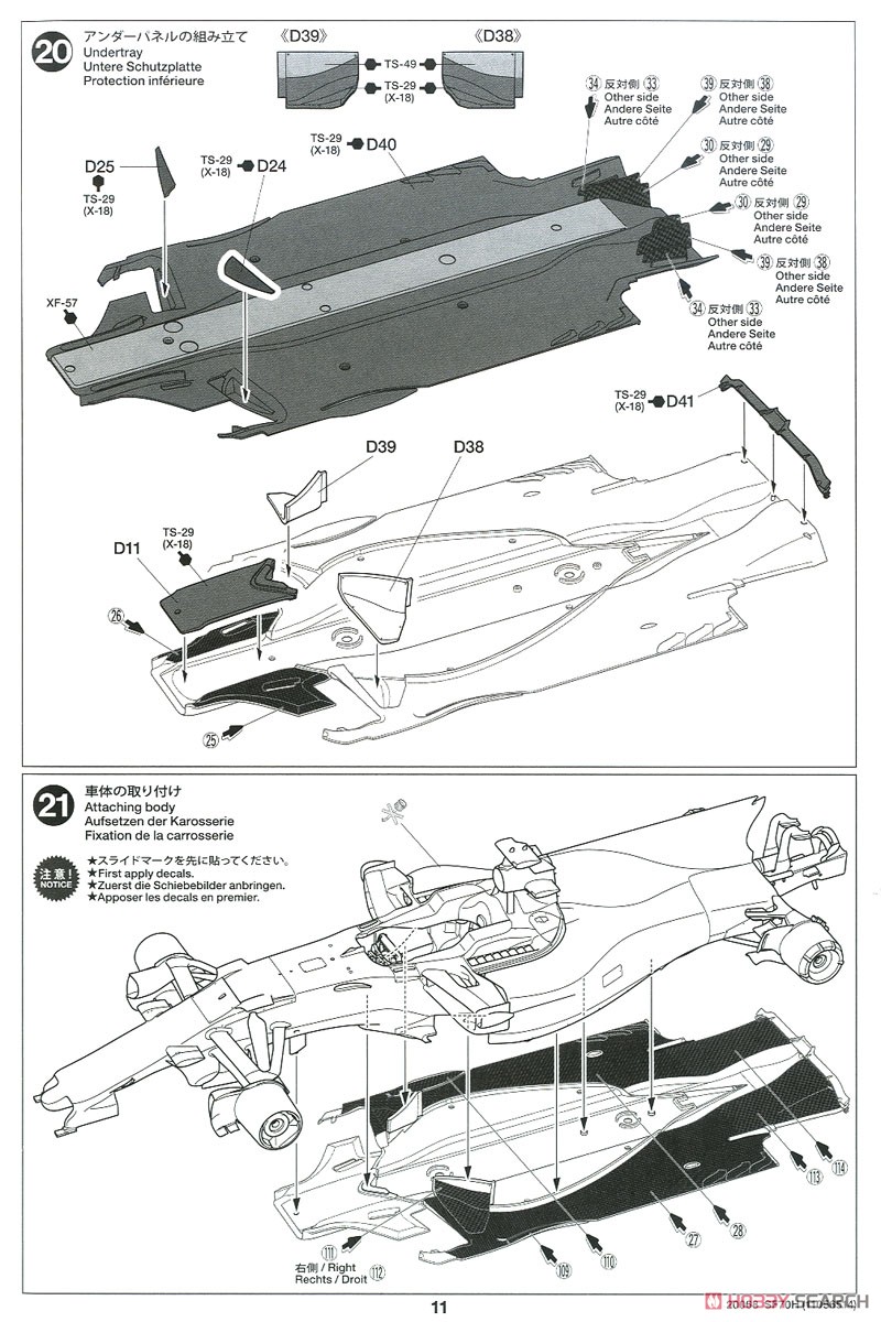 フェラーリ SF70H (プラモデル) 設計図9