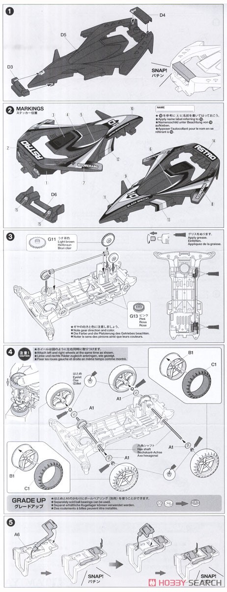 スーパーミニ四駆 アストロブーメラン プレミアム ブラックスペシャル (スーパーIIシャーシ) (ミニ四駆) 設計図1