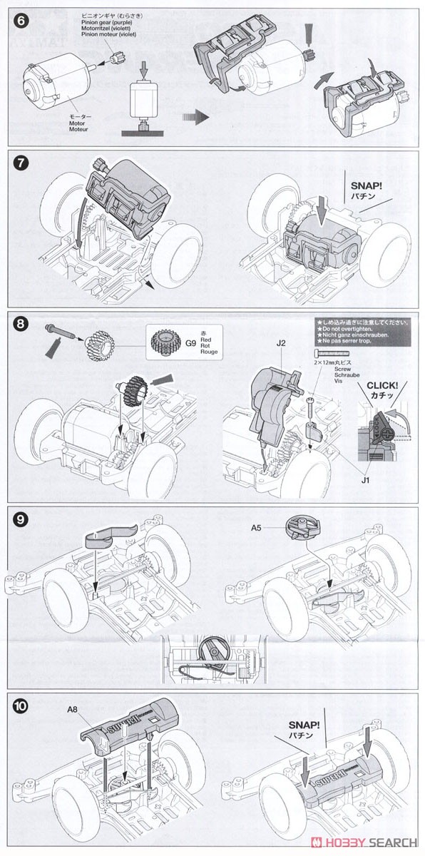スーパーミニ四駆 アストロブーメラン プレミアム ブラックスペシャル (スーパーIIシャーシ) (ミニ四駆) 設計図2