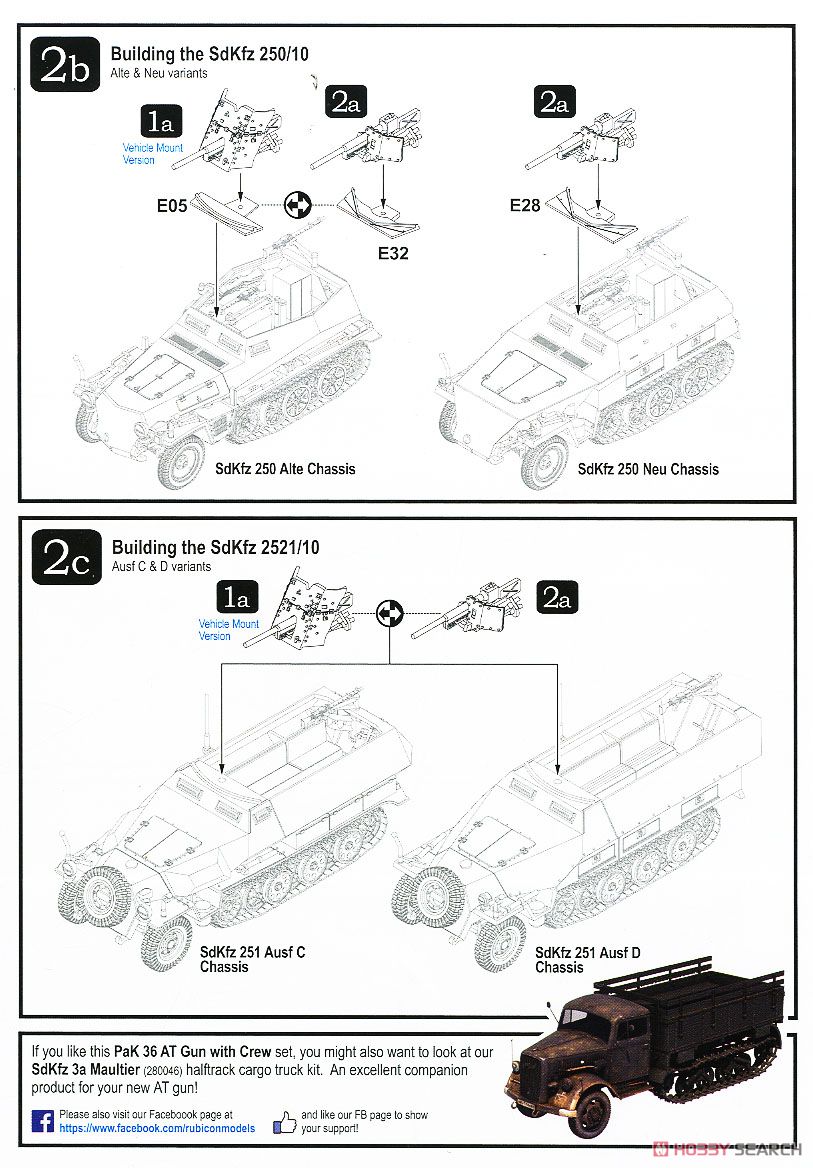 3.7 cm PaK 36 対戦車砲 (兵員付) (プラモデル) 設計図3